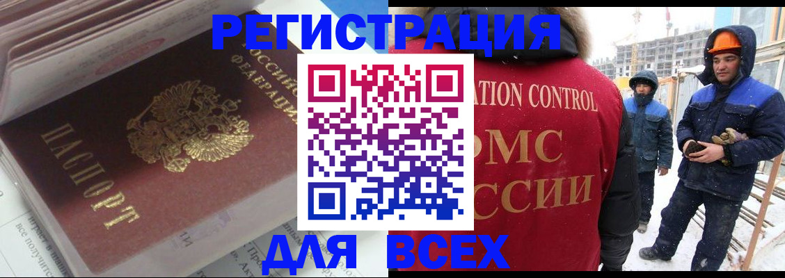 временная регистрация для всех в Таганроге