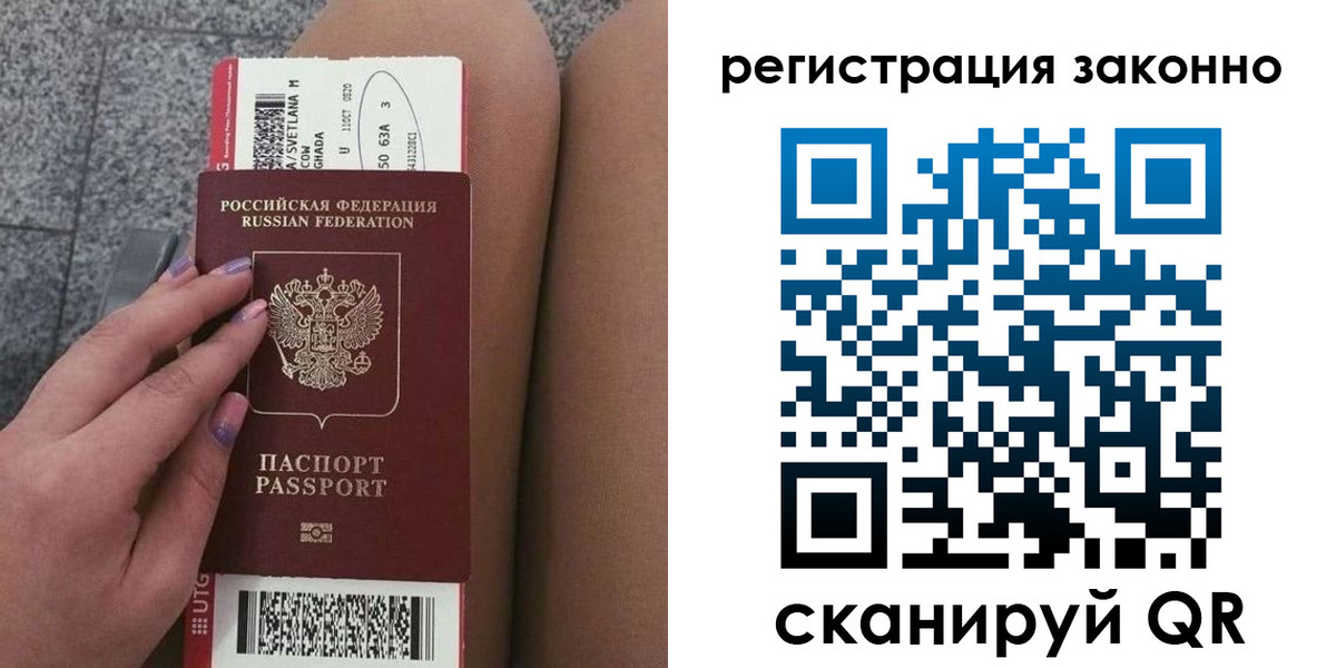 прописка в квартире в Таганроге