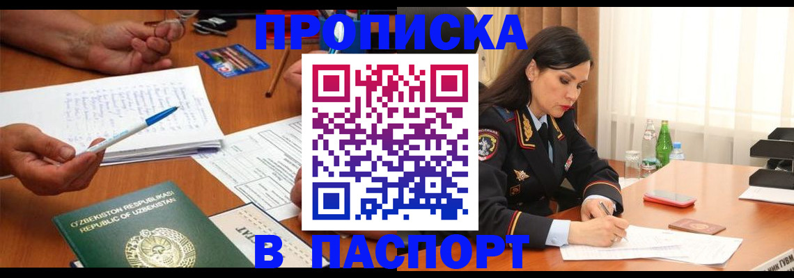 прописка для кредита в Таганроге