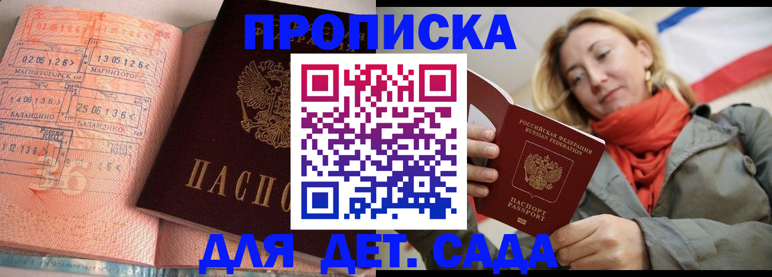 регистрация в Таганроге
