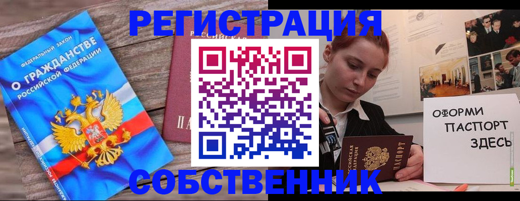миграционный учет в Таганроге